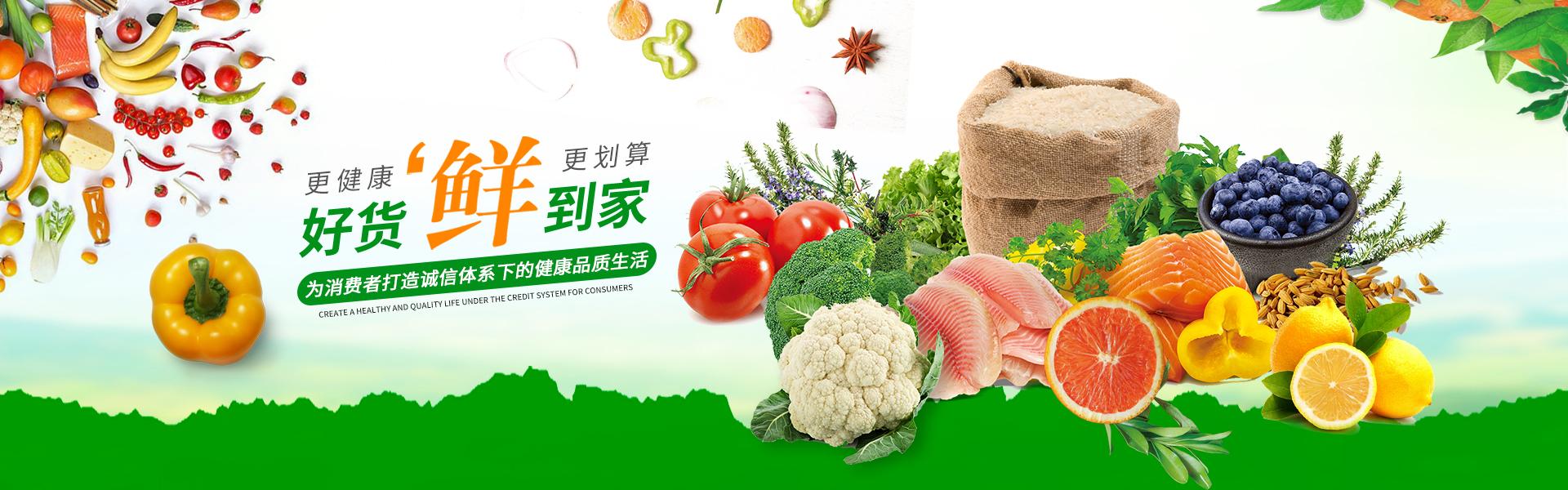 郴州市同輝農業(yè)有限公司_蔬菜配送公司|郴州食材配送|郴州蔬菜配送|食堂配送